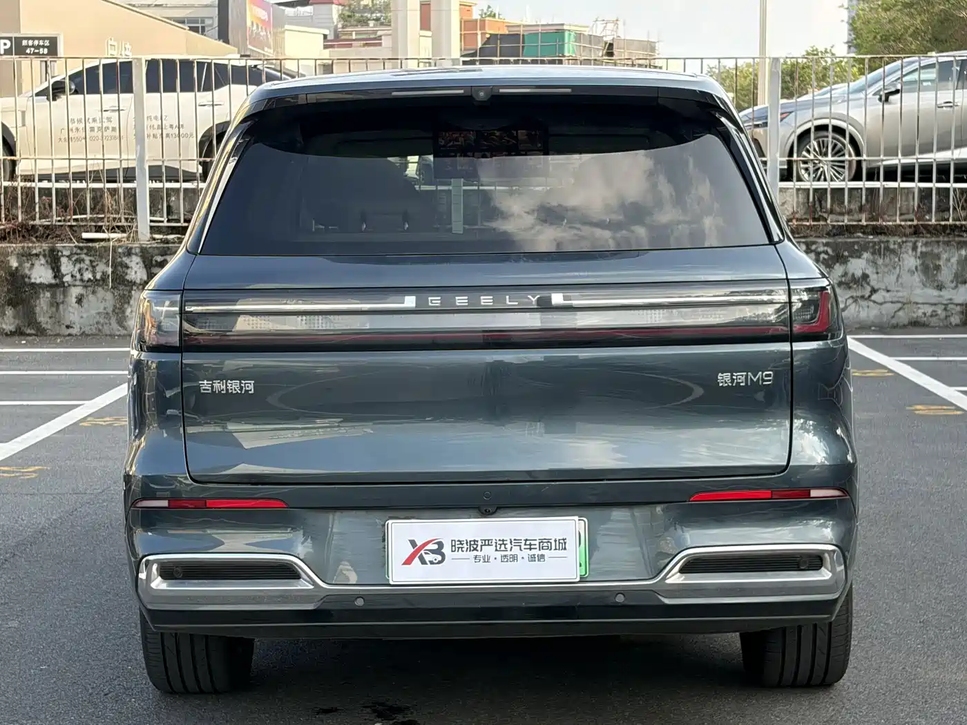 Geely Galaxy Galaxy M9 2025 2025 Model 230km 2WD Explorer+ Edition