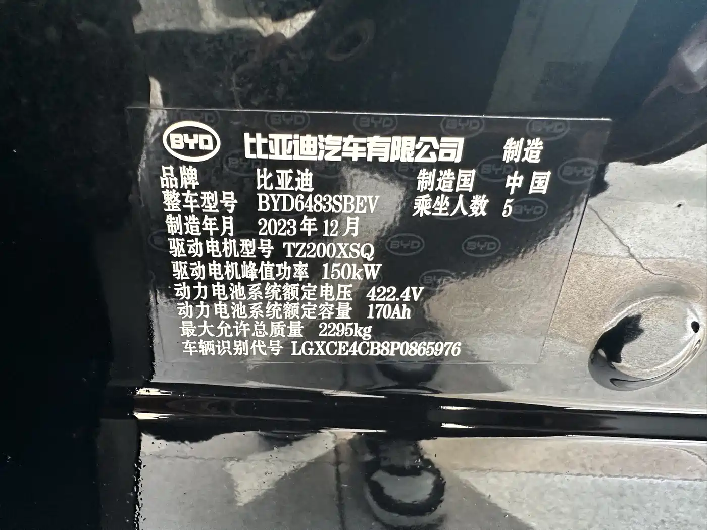 BYD Song PLUS PHEV 2024 Glory Edition EV 520km Luxury фото 27