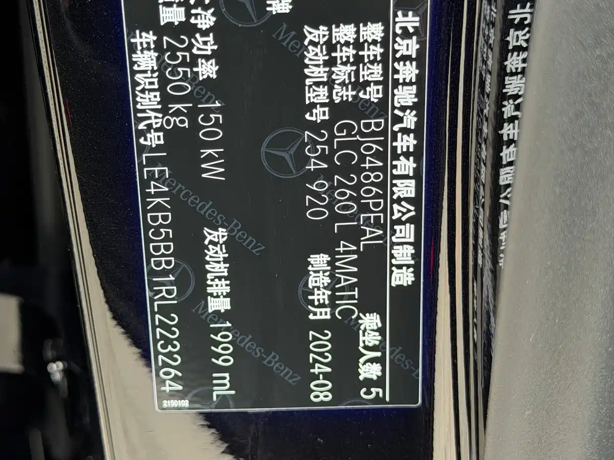 Mercedes-Benz GLC 2024 GLC 260 L 4MATIC Dynamic 5-seater фото 32