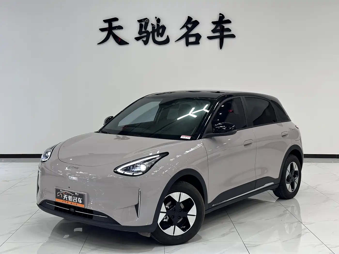 Geely Galaxy Starry Wish 2025 310km Dream Edition
