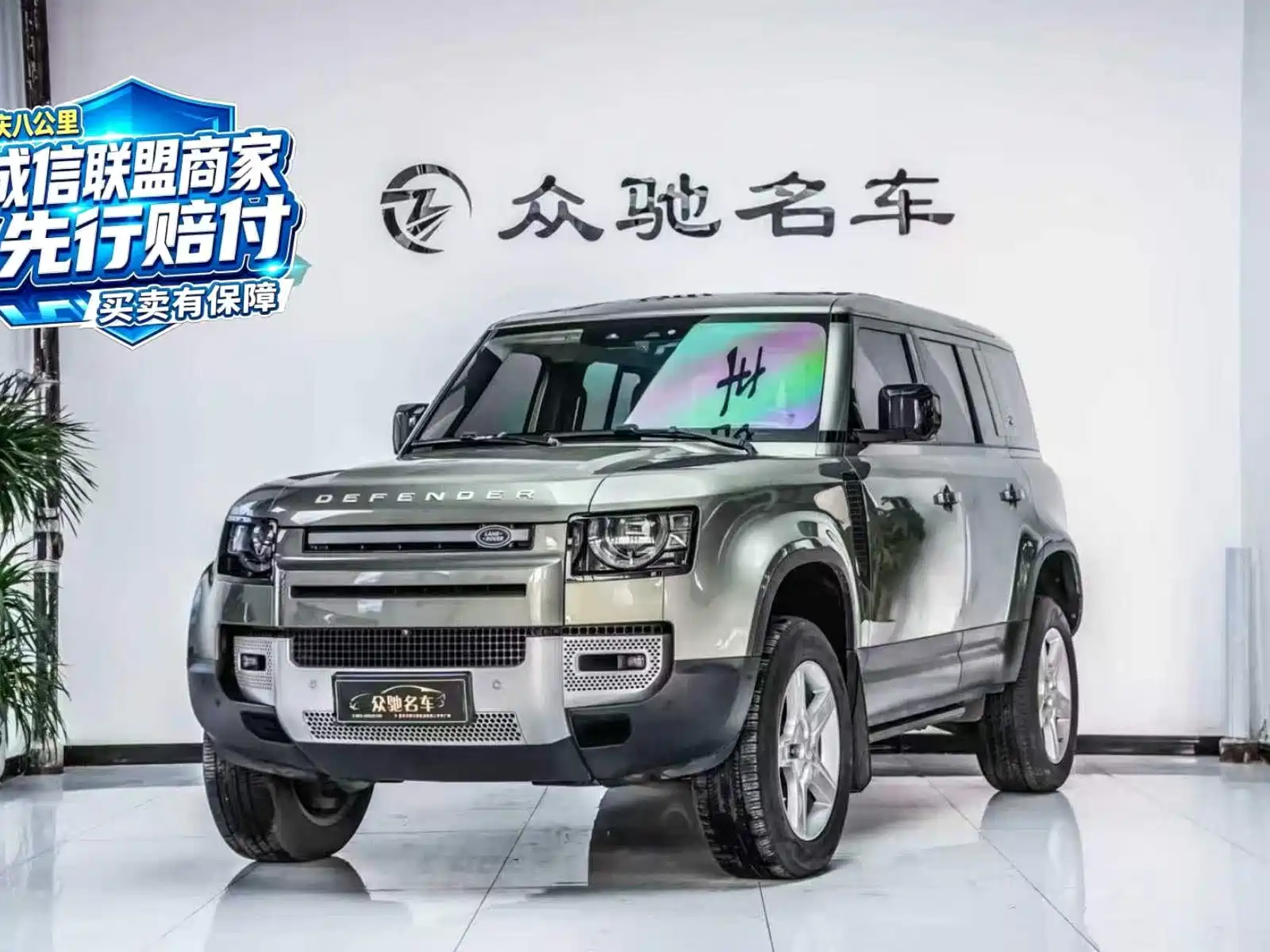 صورة 1 - Land Rover Defender