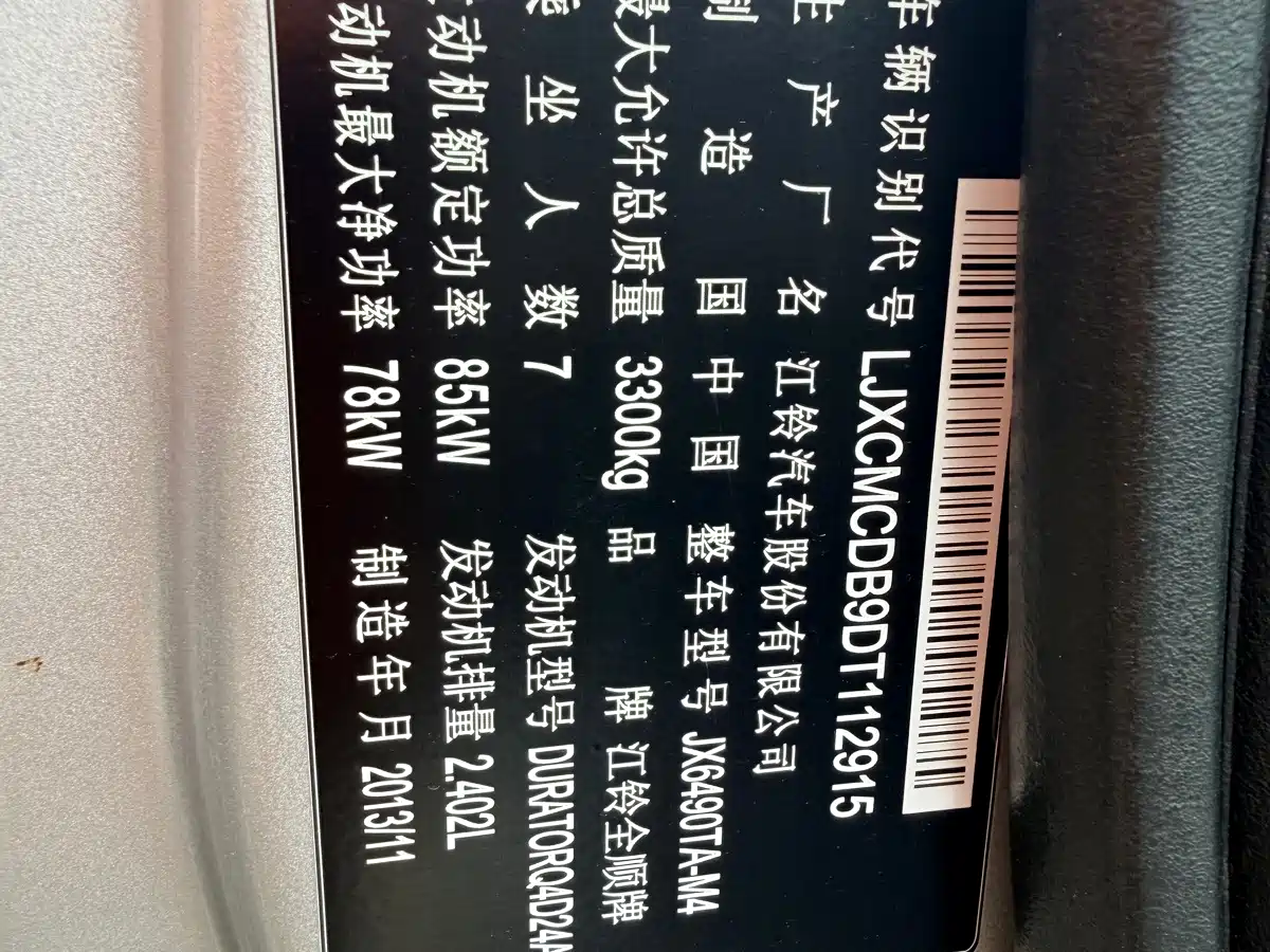 Ford New Generation Transit 2013 2013 2.4T Diesel Economy Logistics Short Wheelbase Medium Roof China III