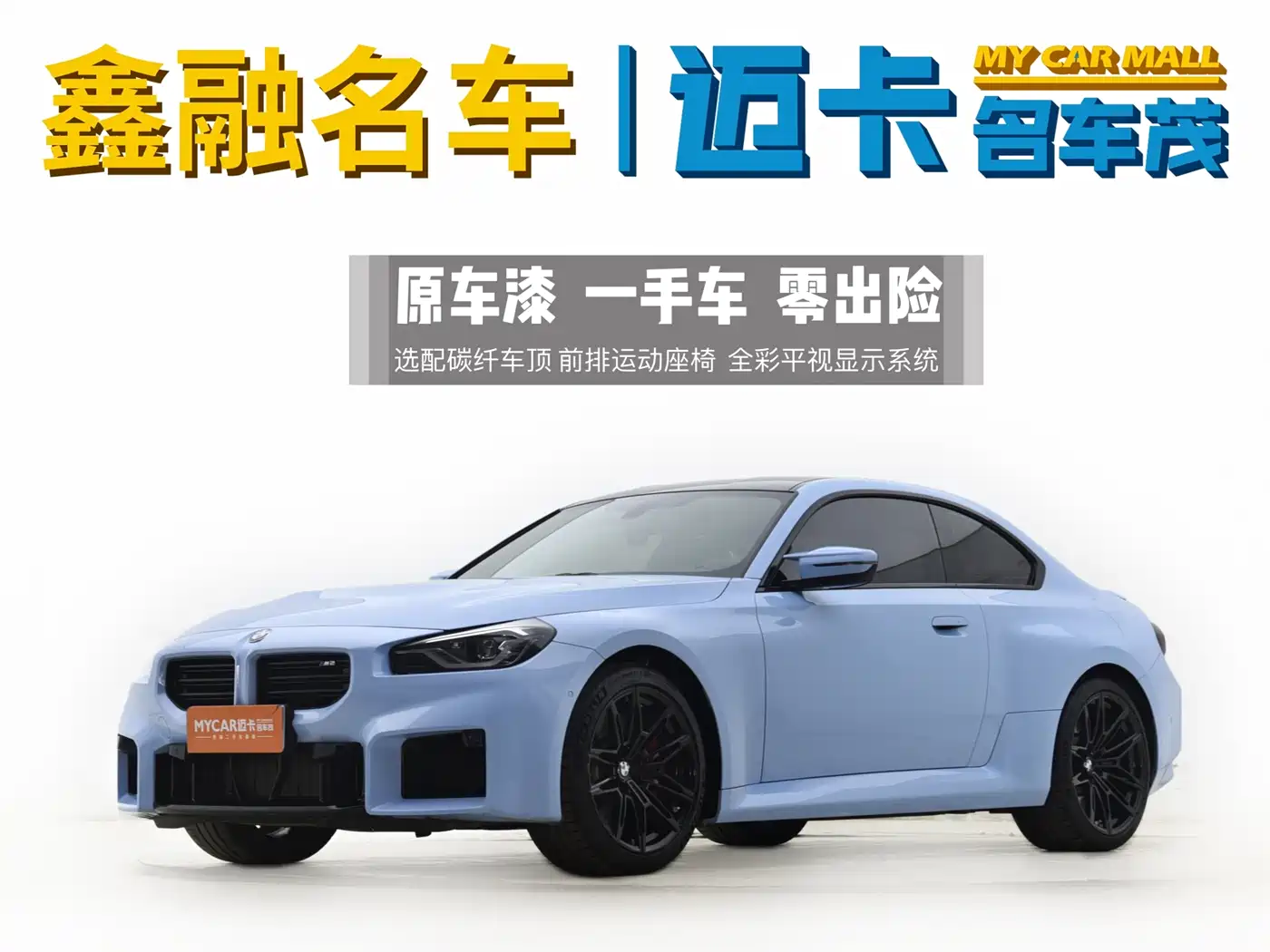 BMW M2 2023 Model M2 фото 19