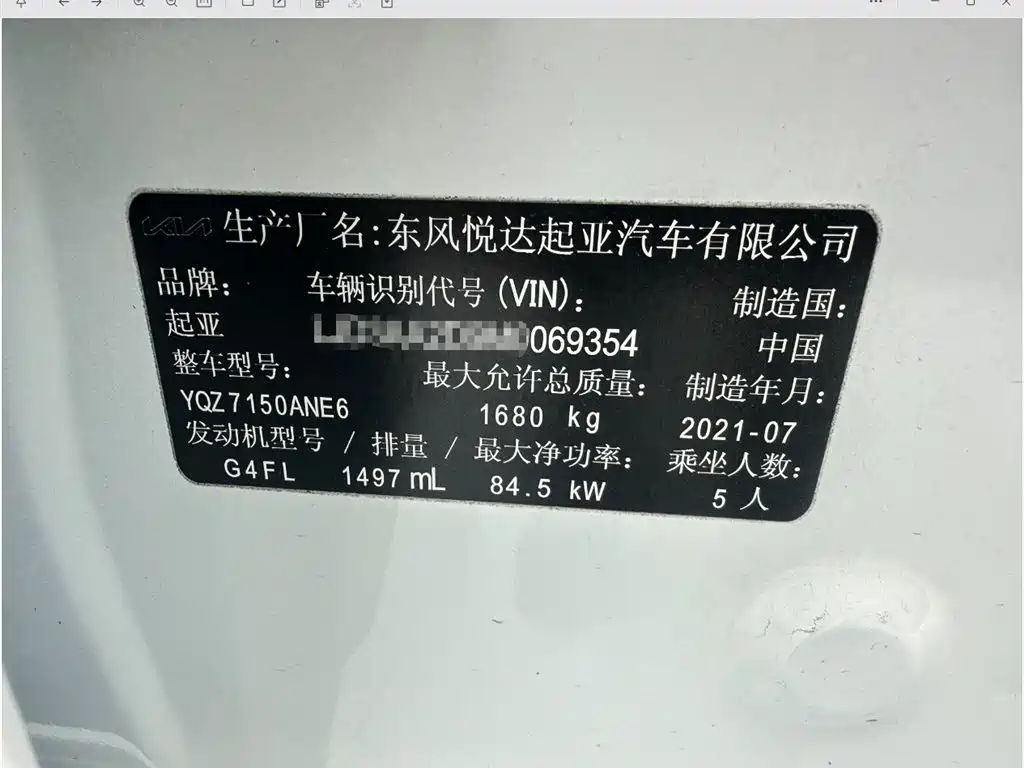 Kia K3 2021 Facelift 1.5L CVT Fashion Edition фото 24
