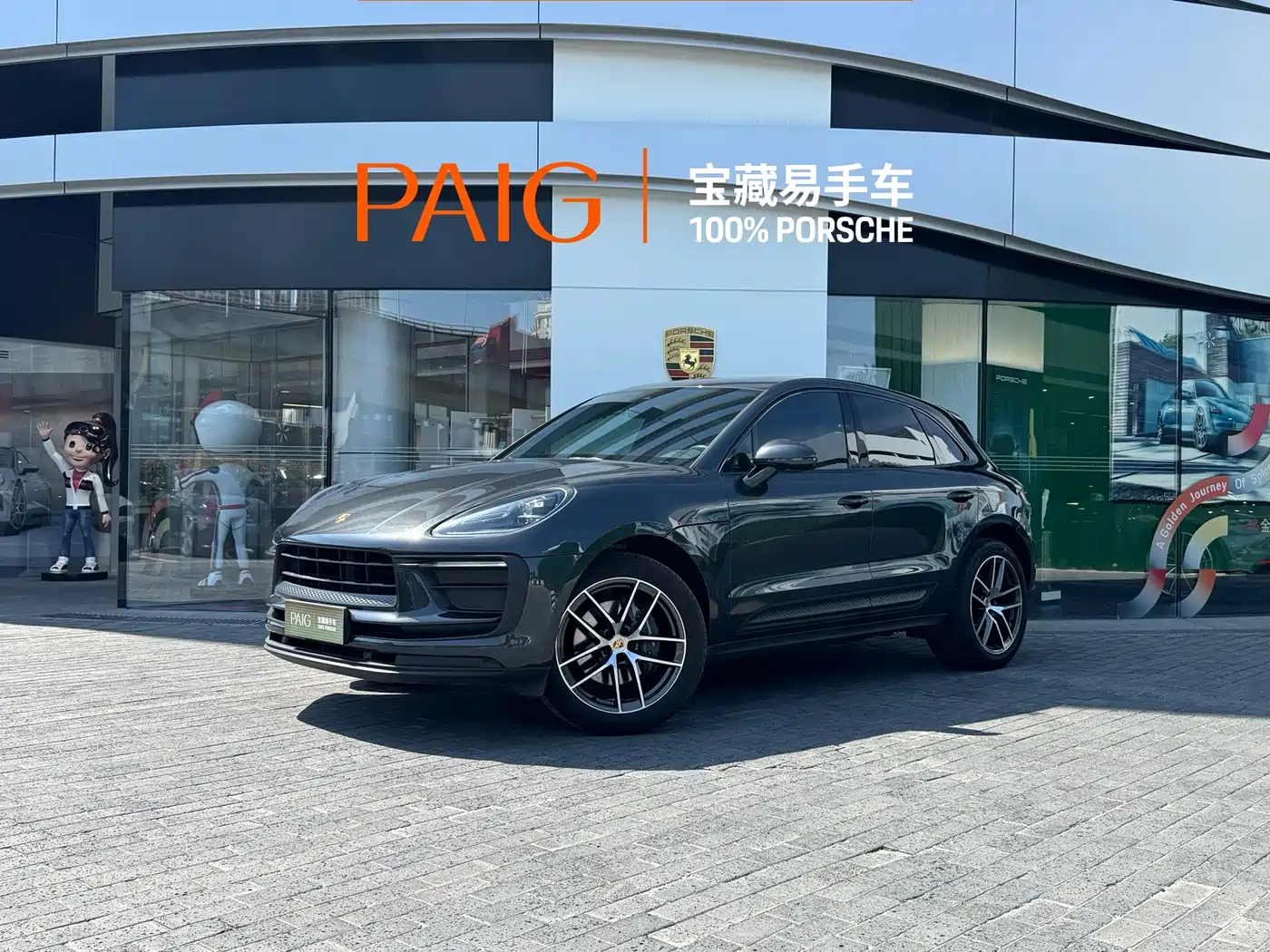 Porsche Macan 2022 Macan 2.0T