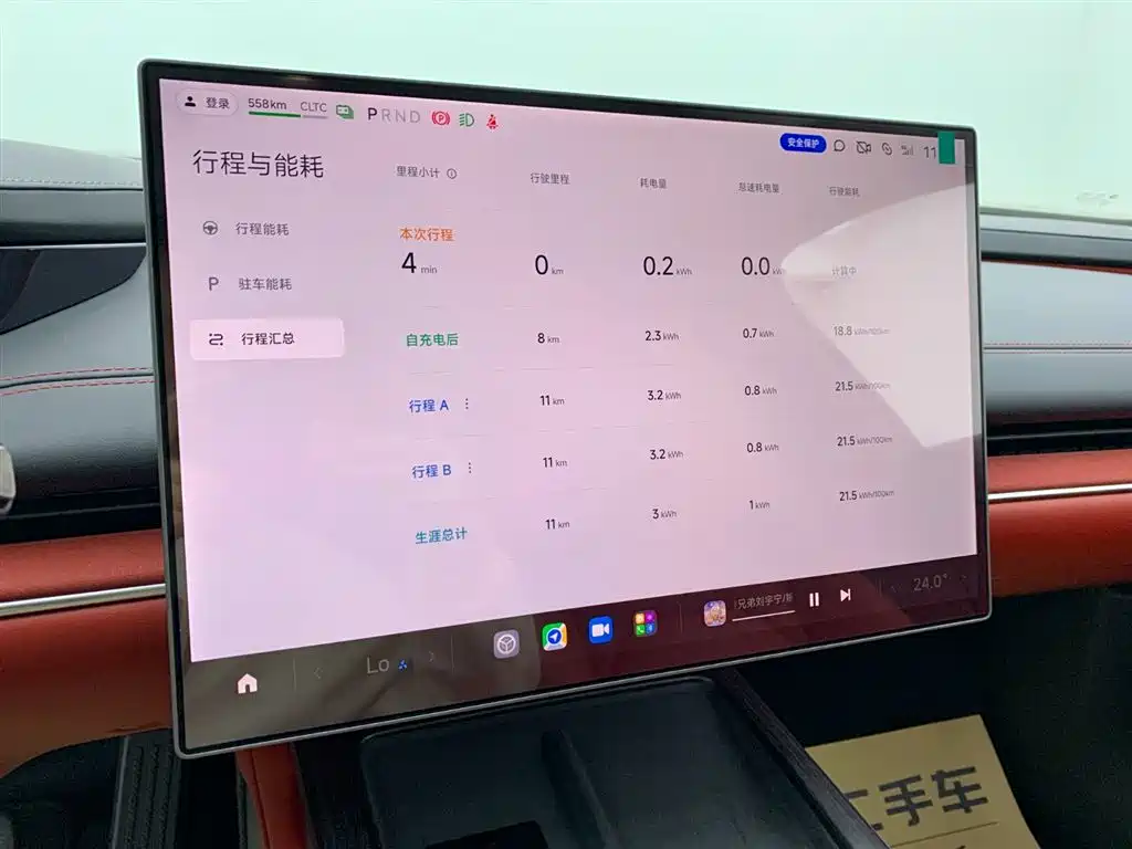 Xiaomi Auto Xiaomi SU7 2024 RWD Ultra Long Range Advanced Smart Driving Pro Edition фото 16