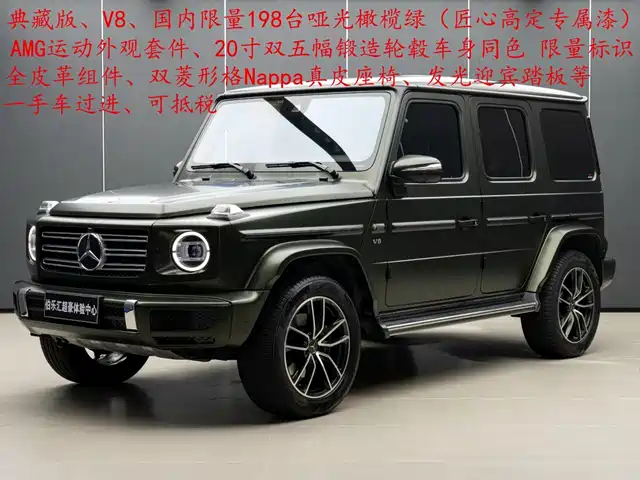 Mercedes-Benz G-Class 2025