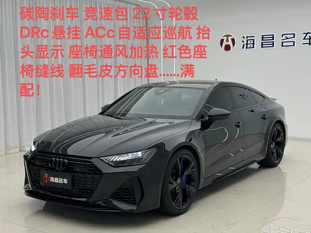  Audi Audi RS 7 2021 RS 7 4.0T Sportback Premium
