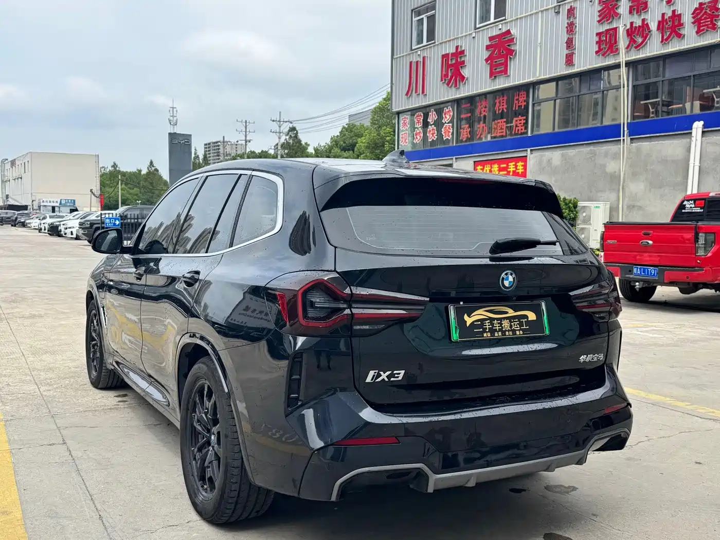BMW iX3 2024 2024 Leading Edition