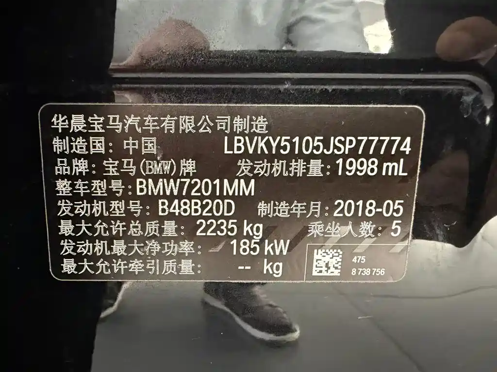 BMW 5 Series 2018 530Li Exclusive Luxury Package фото 10