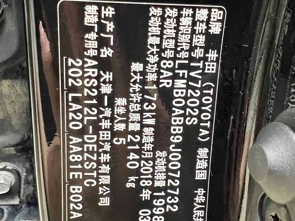 Фото 23 - Toyota Crown