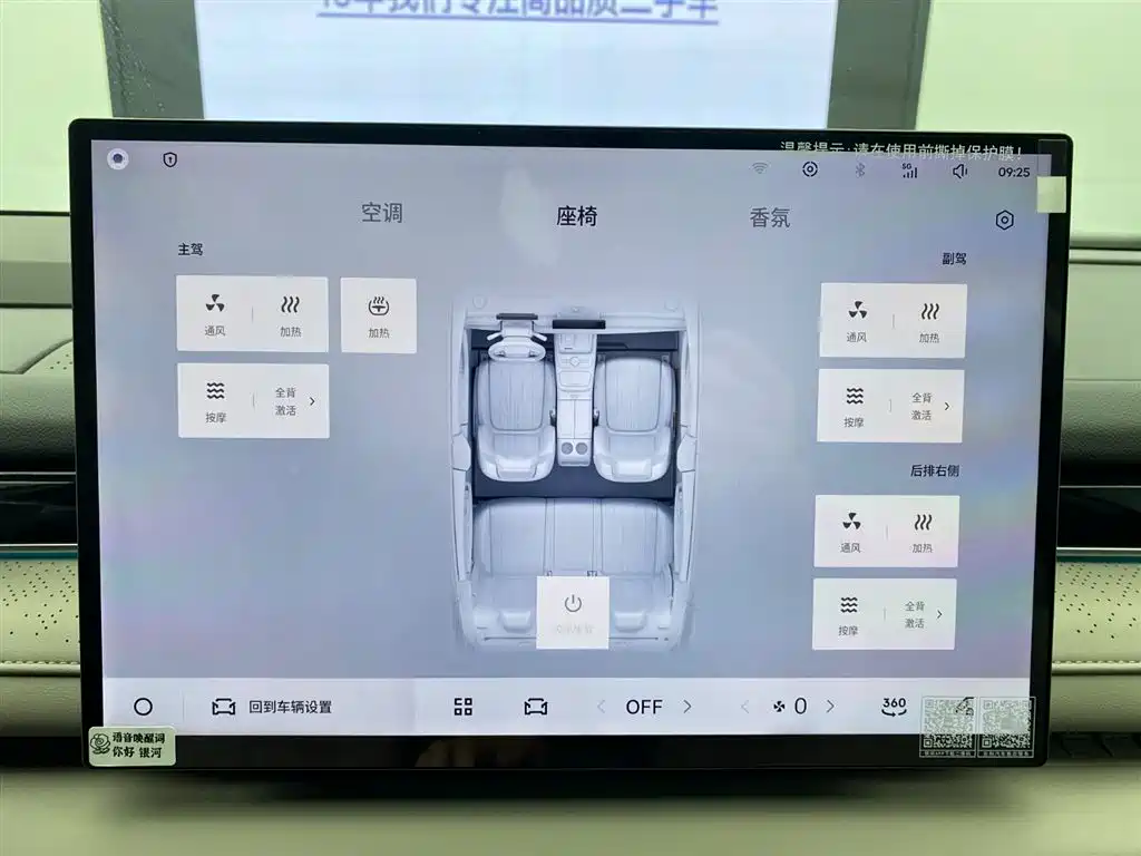 Geely Galaxy Galaxy Xingyao 8 2025 130km EM-P Starship Edition фото 16