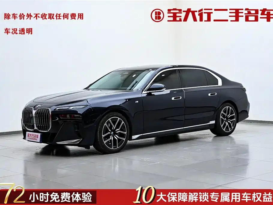 BMW 7 Series 2023 Model 735Li M Sport Package