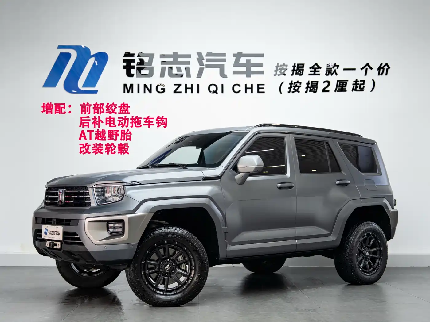 TANK TANK 700 NEW ENERGY