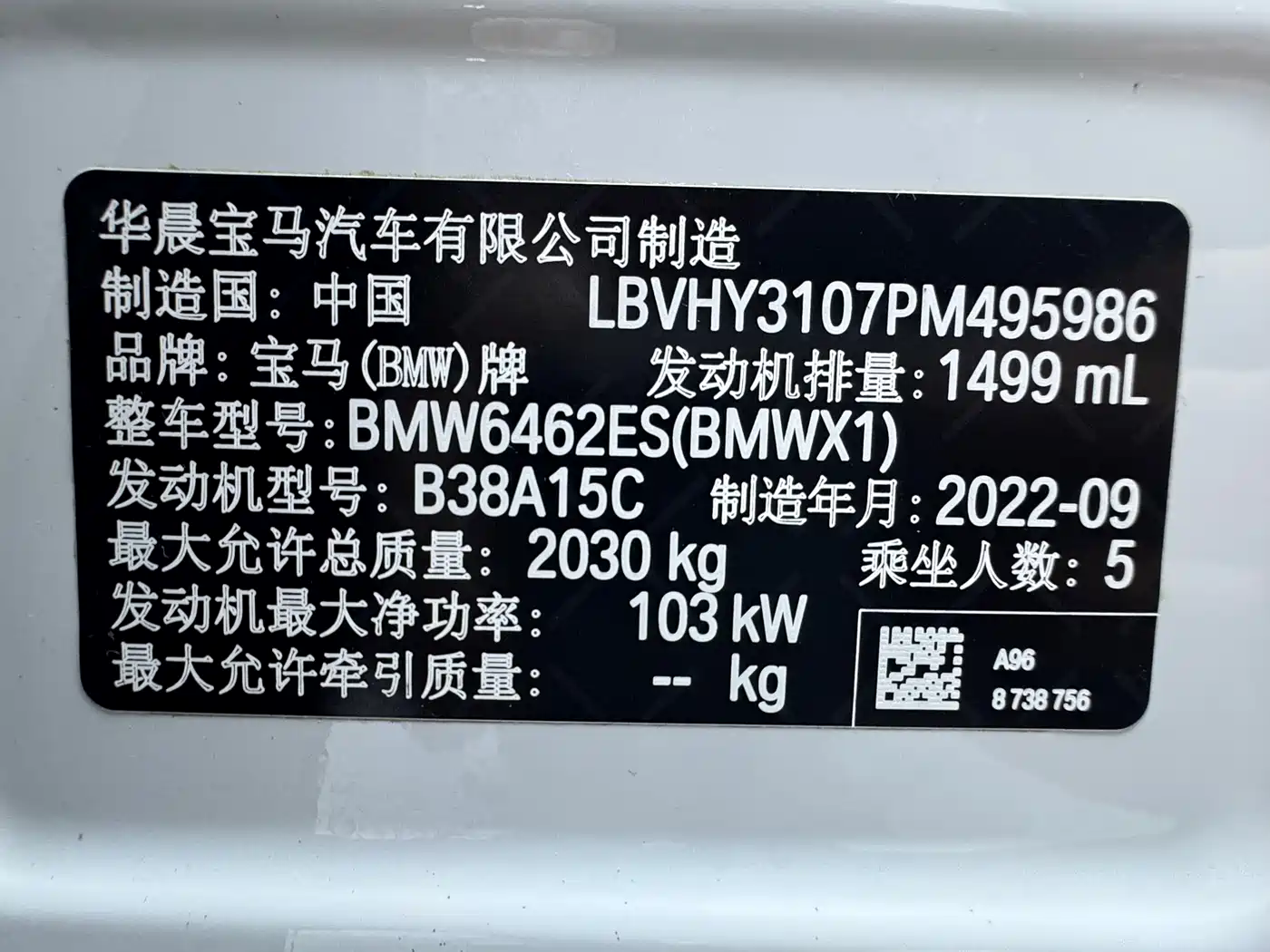 BMW X1 2022 sDrive20Li Fashion фото 24
