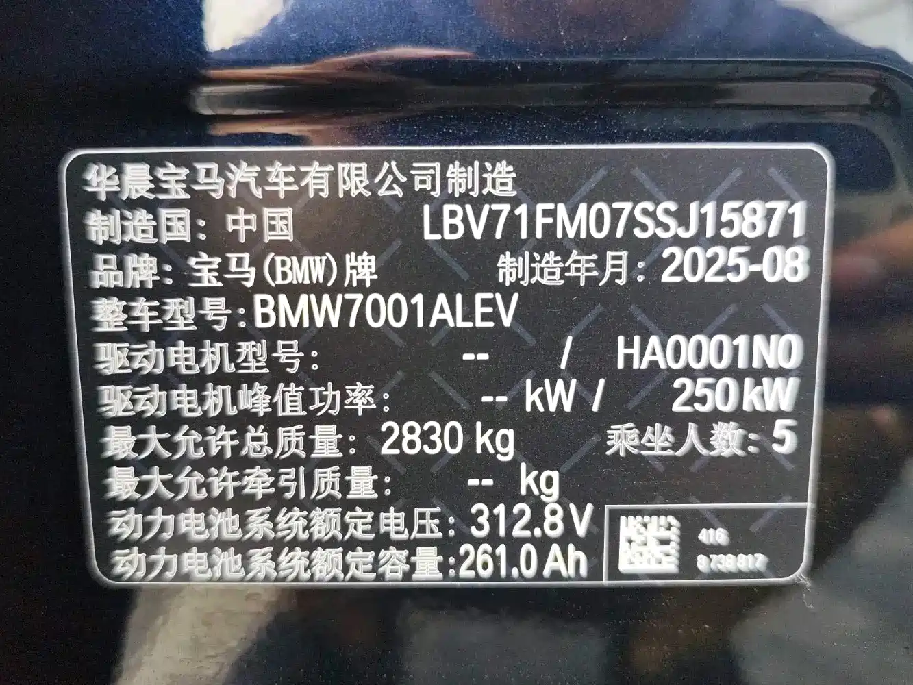 BMW i5 2025 2025 eDrive 35L M Sport Package
