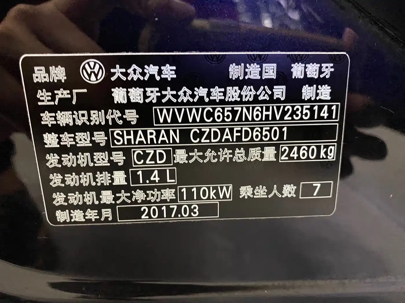 Volkswagen Sharan 2016 280TSI Enjoyment 7-Seater фото 17