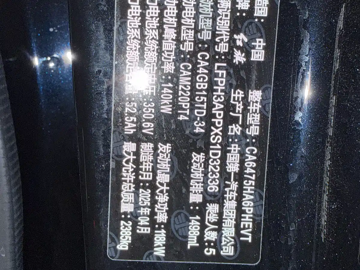 Hongqi HS3 PHEV 2024 PHEV 115km Power Edition фото 12