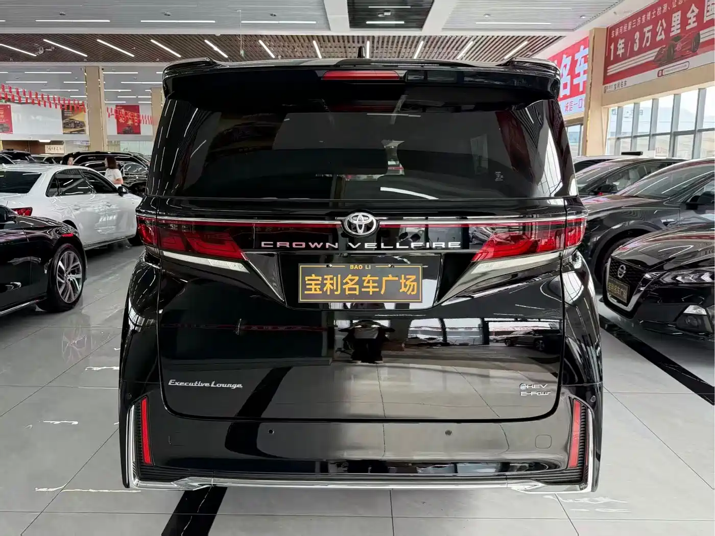 Toyota Vellfire 2026 2024 Crown Hybrid 2.5L Executive Premium Edition