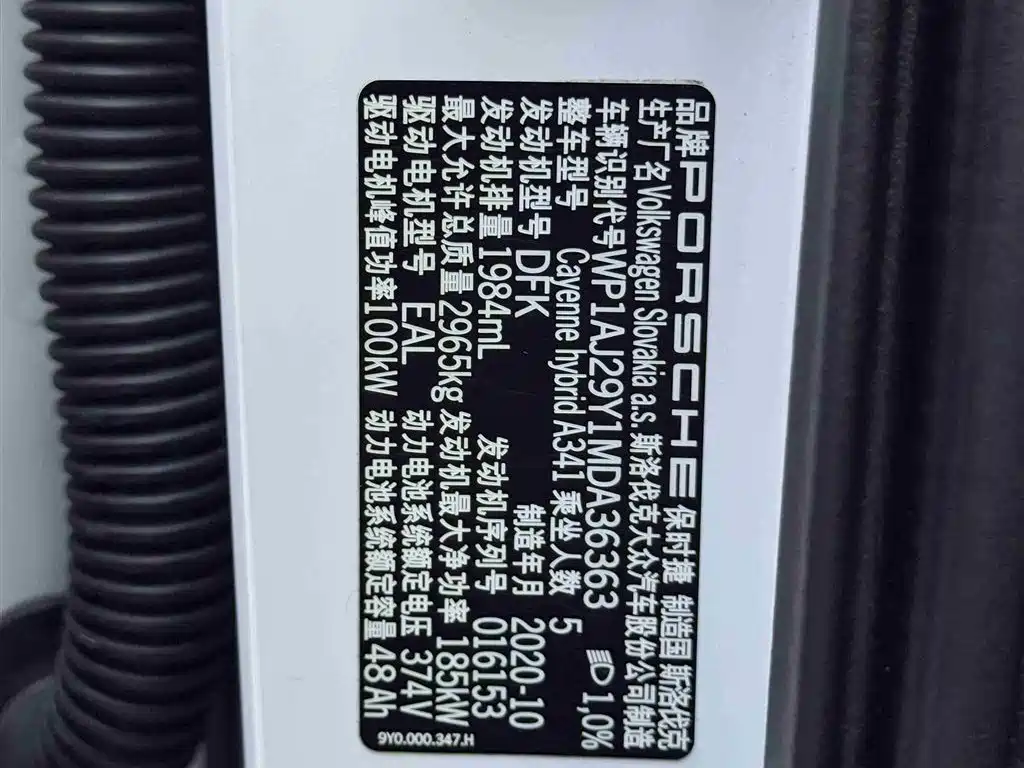 PORSCHE CAYENNE NEW ENERGY