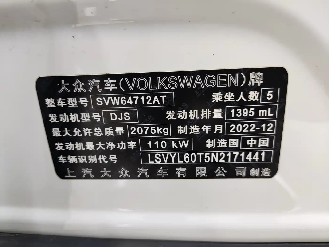 Volkswagen Tiguan L 2023 280TSI 2WD Trend Limited Edition фото 18