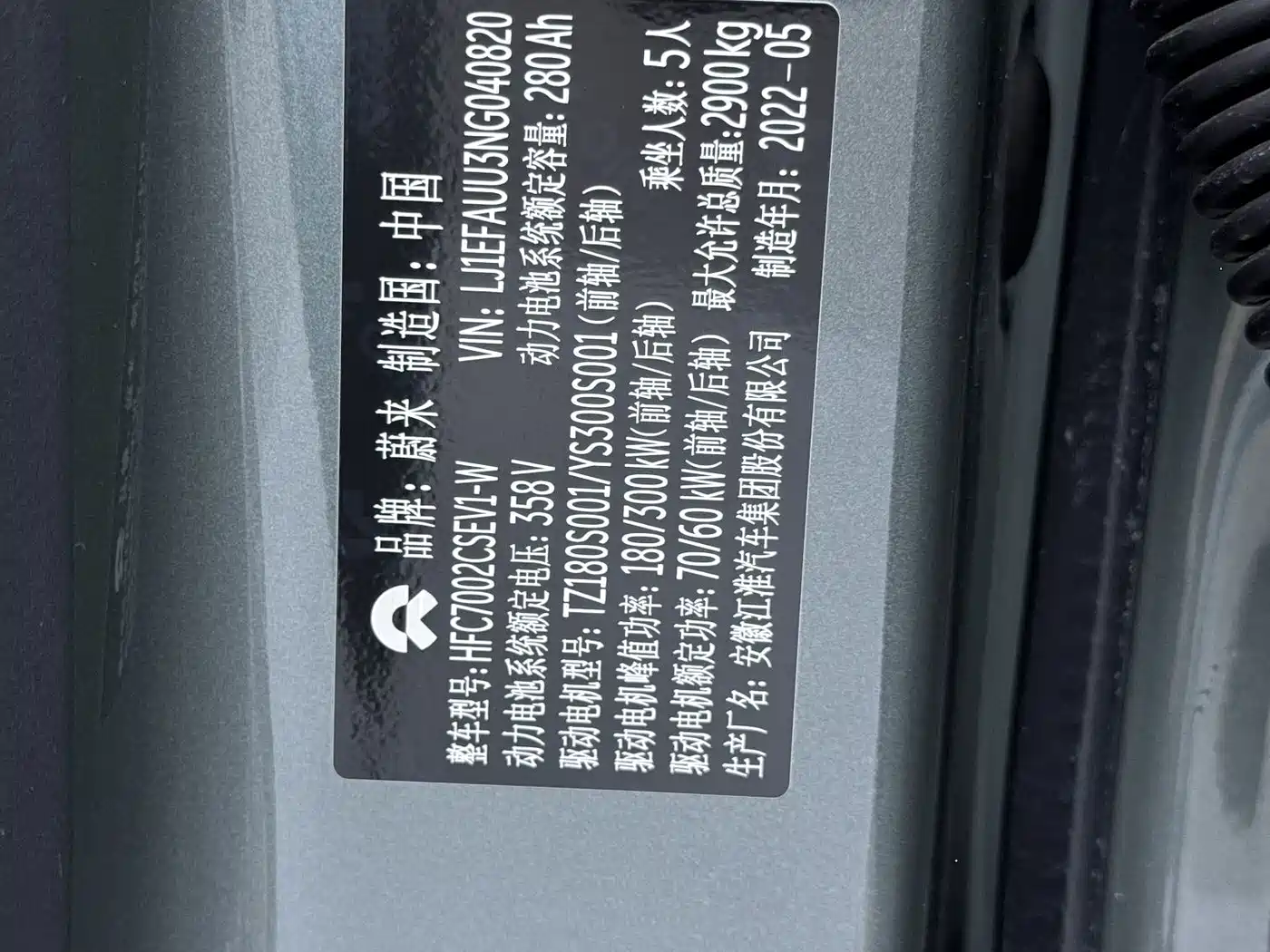 NIO ET7 2022 2022 100kWh Launch Edition