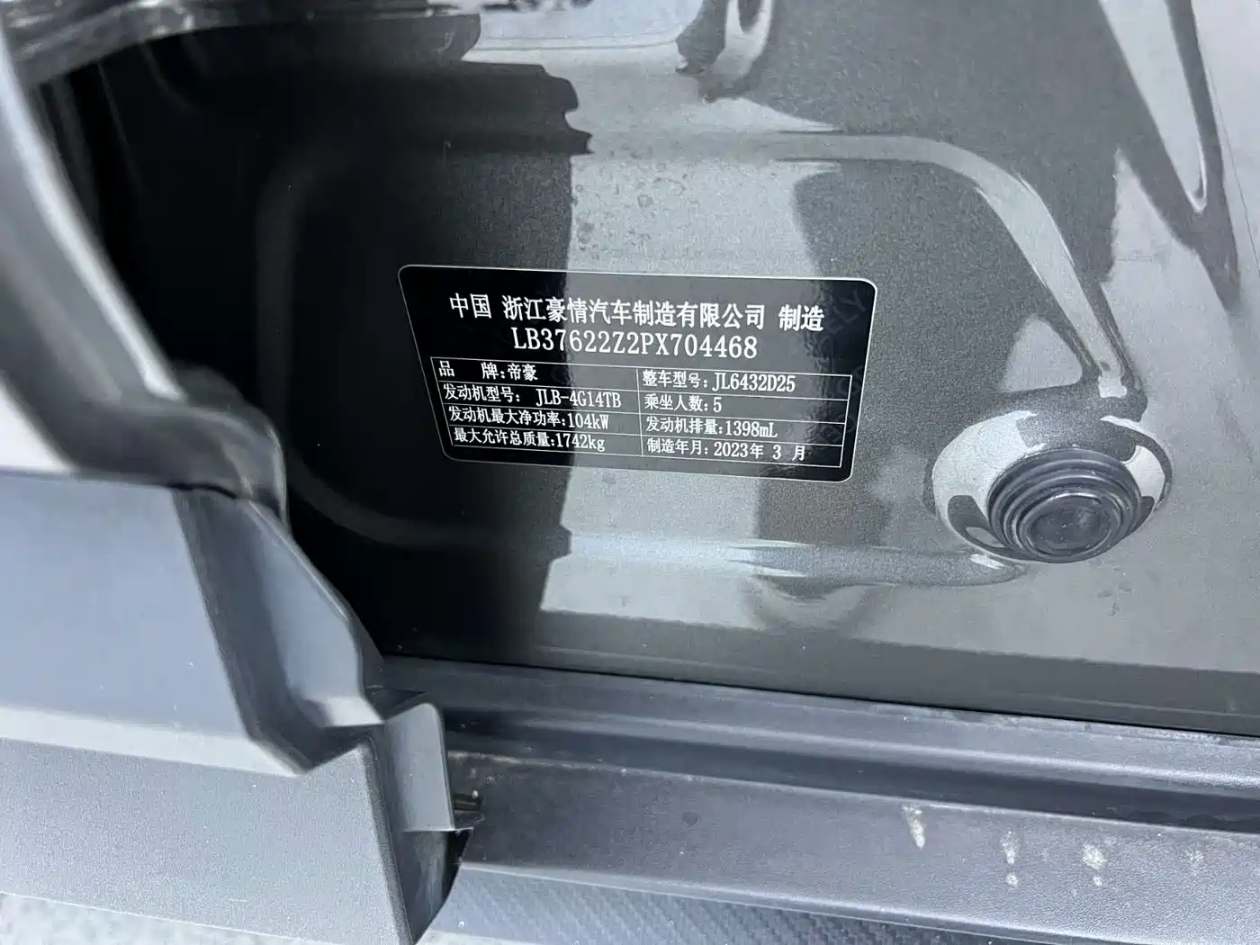 GEELY BINYUE