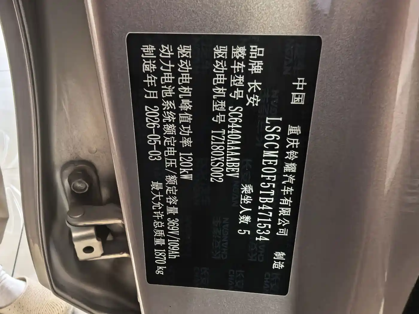 Changan Qiyuan Q05 2026 2026 Model Base