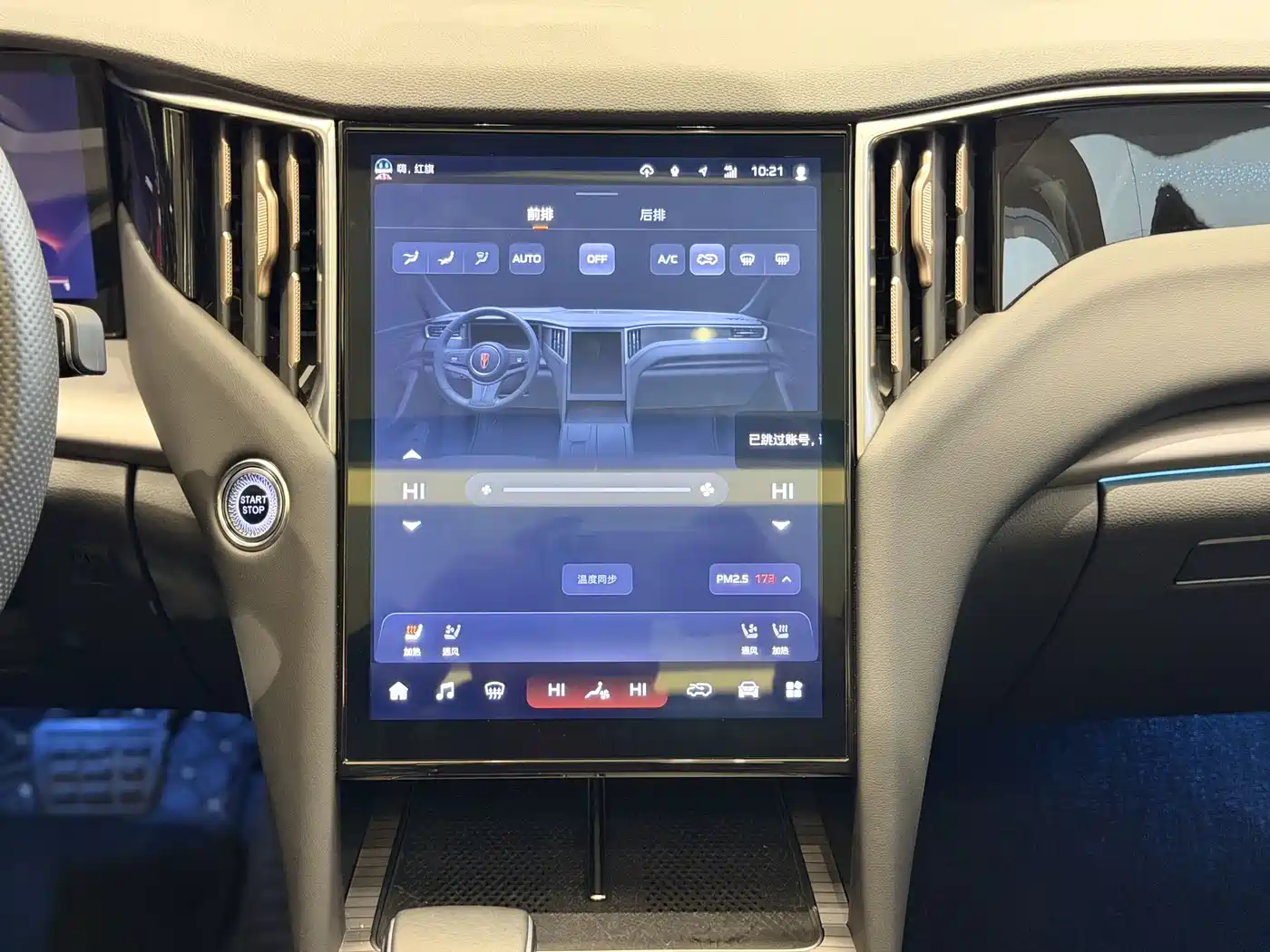 Hongqi HONGQI HS7 PHEV