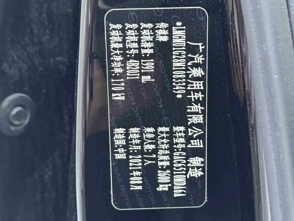 GAC Trumpchi Trumpchi M8 2021 Leading Show Series 390T Luxury Edition фото 12