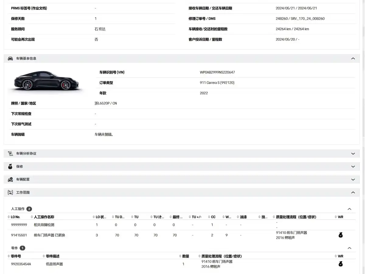 Porsche 911 2022 Carrera S 3.0T фото 26