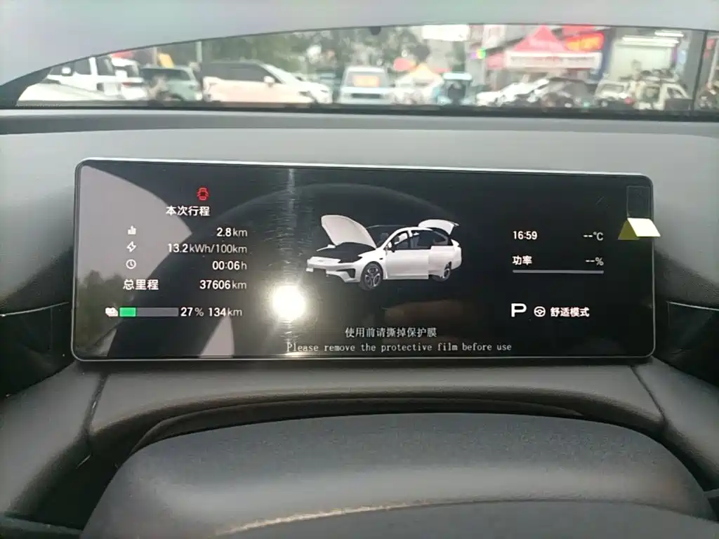 Aion RT 2024 2025 520 Intelligent Luxury Edition
