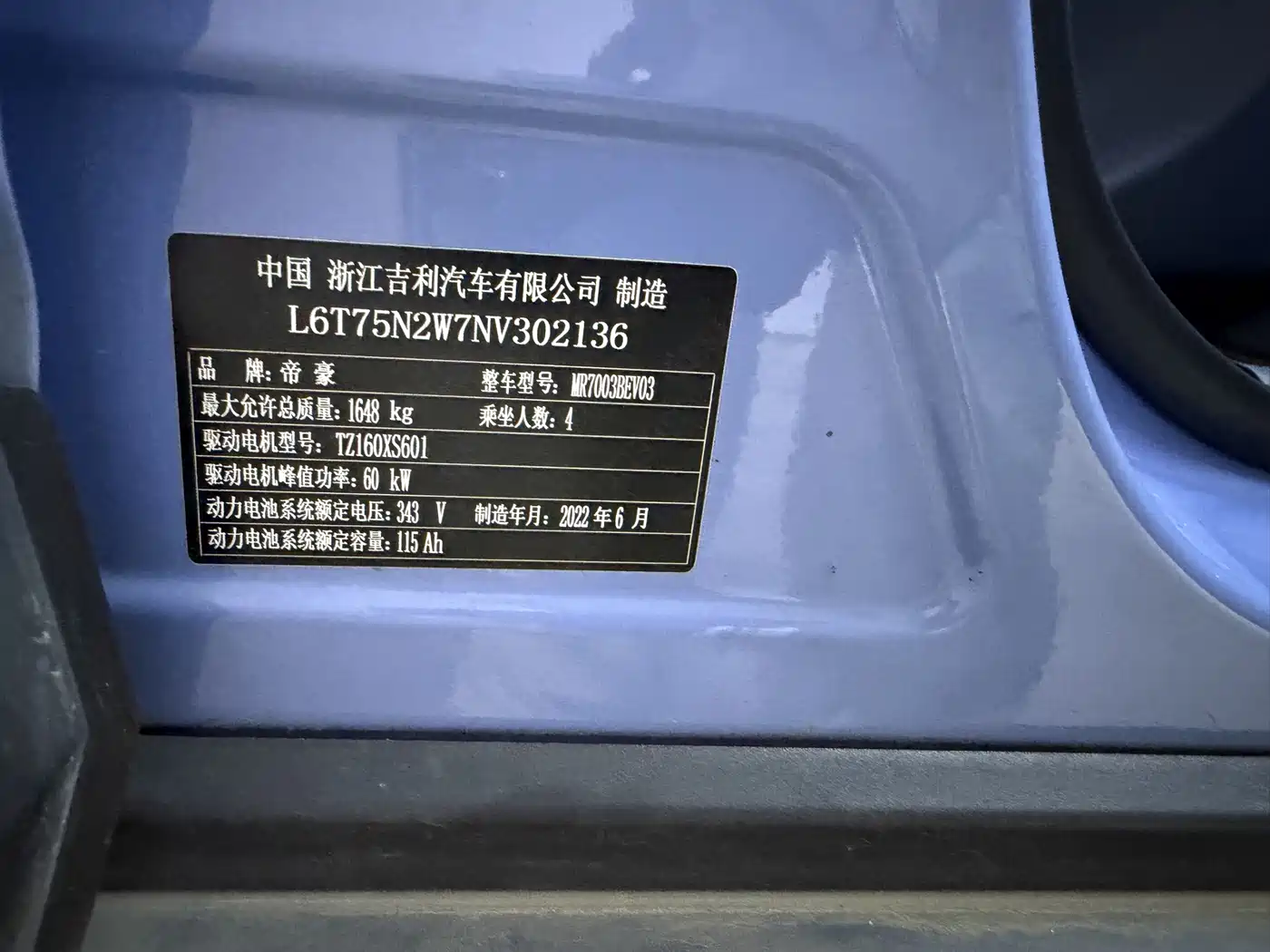 Geely Geometry E Firefly 2022 2022 401KM Thunder Tiger 4-Seater