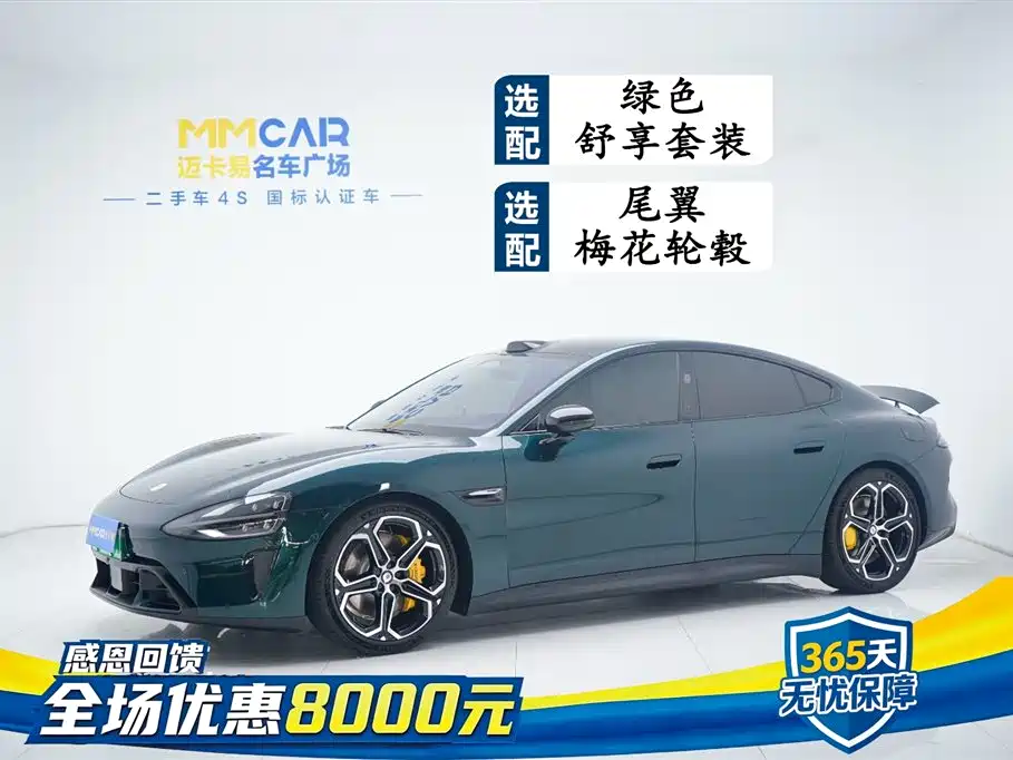 Xiaomi Auto Xiaomi SU7 2026 Rear-Wheel Drive Edition