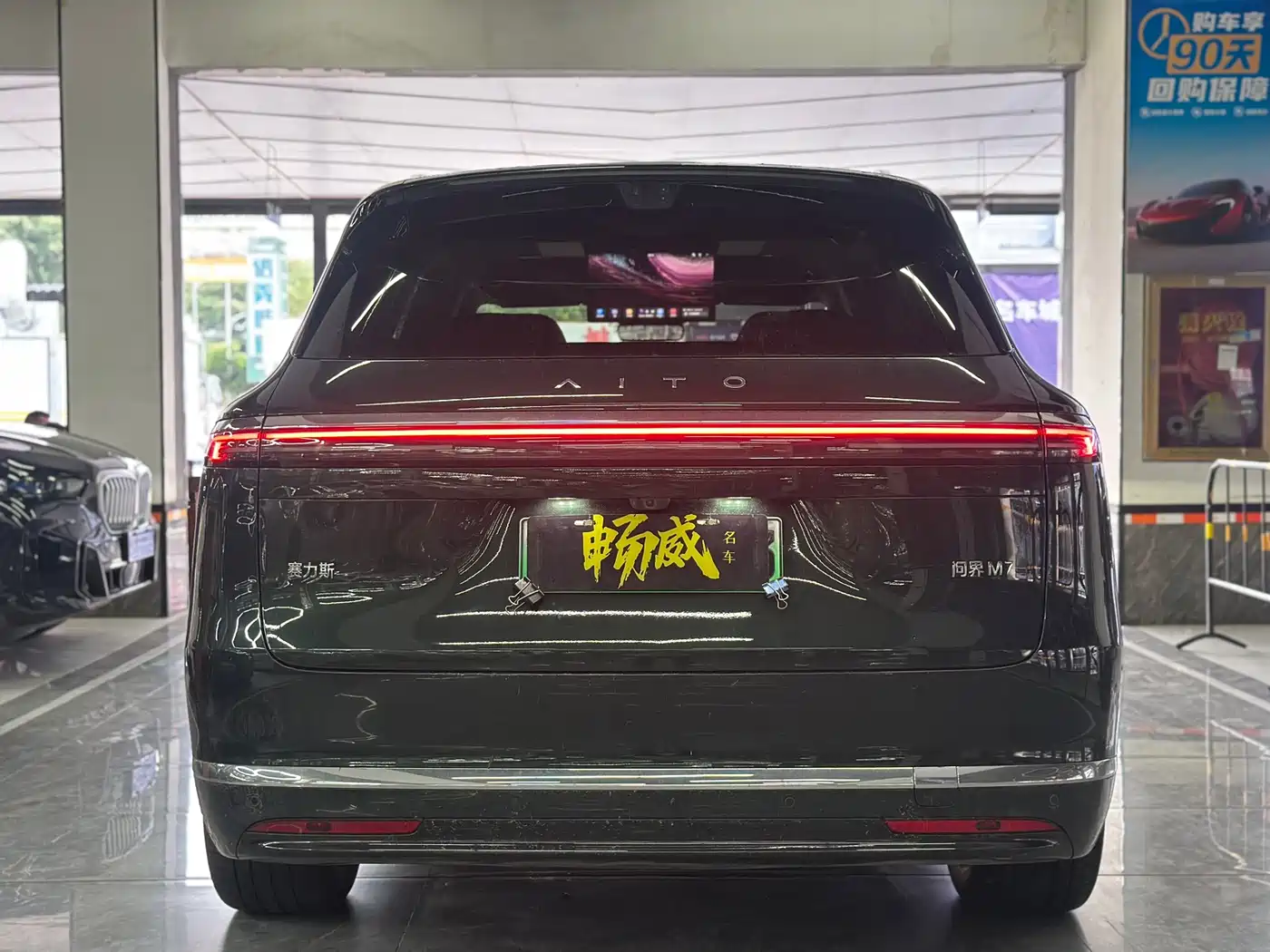 AITO Wenjie AITO M7 2026 Extended Range Ultra AWD 5-Seater фото 7