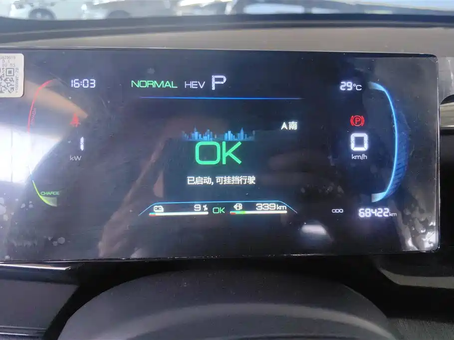 BYD Qin PLUS 2023 Champion Edition DM-i 55KM Leading фото 14