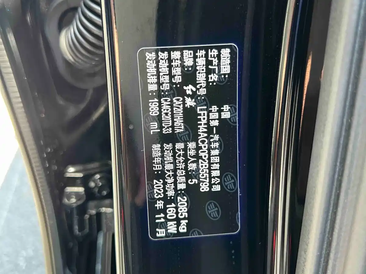Hongqi H5 2024 2.0T Automatic Smart Connect Flag Smooth Edition фото 37