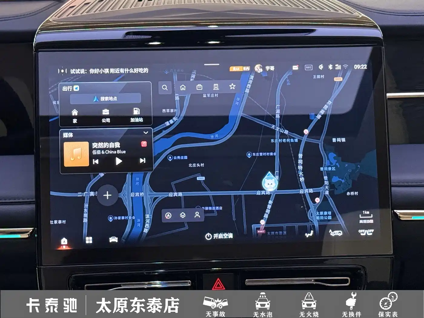 GAC Trumpchi Trumpchi E9 2024 2024 E9 Champion Edition