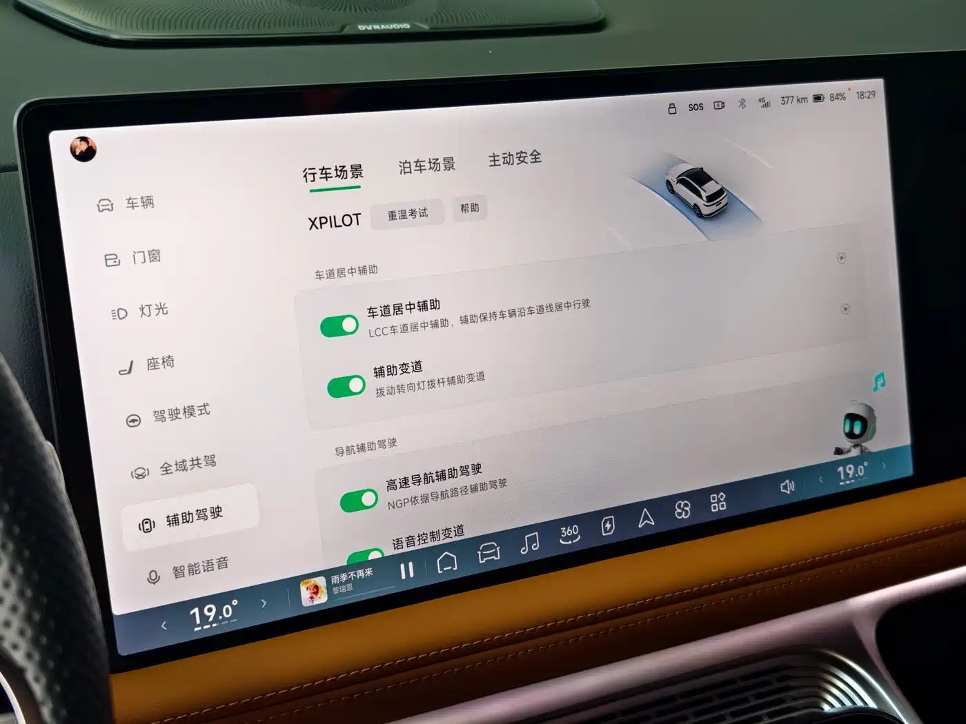 XPeng G9 2022 570 Pro фото 19