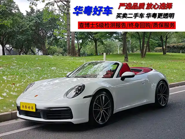 Porsche 911 2023 Carrera Cabriolet 3.0T