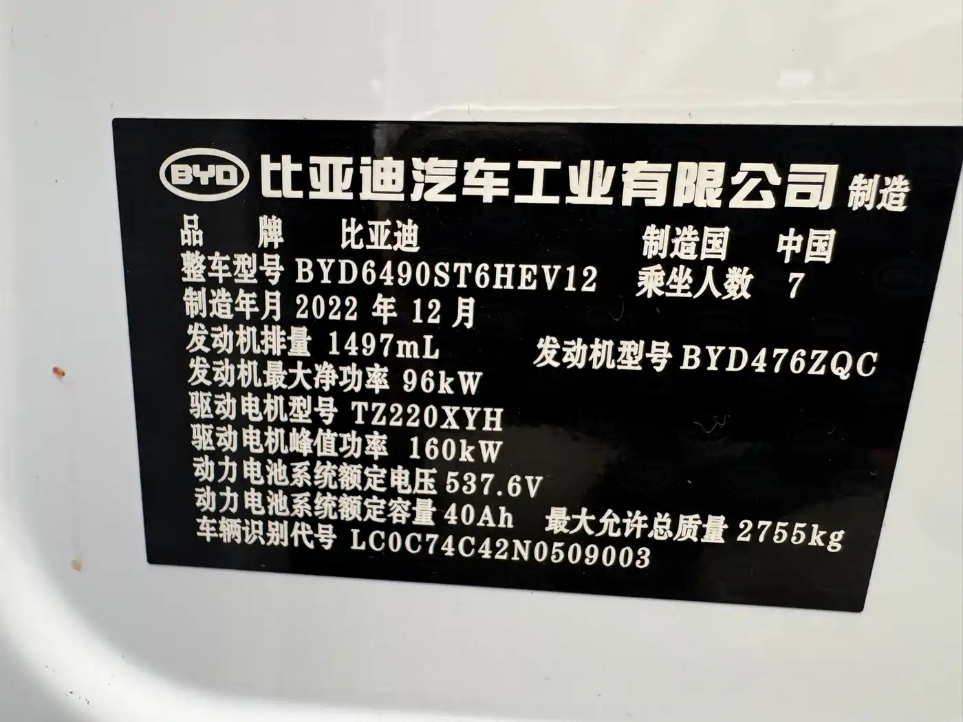 BYD Tang New Energy 2021 DM-i 112KM Honor фото 11