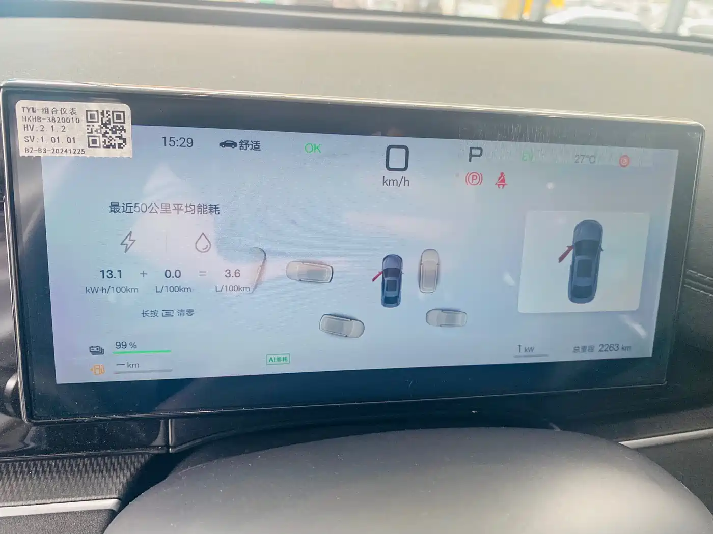 BYD Seal 06 New Energy 2025 DM-i Smart Drive Edition 120KM Luxury фото 6