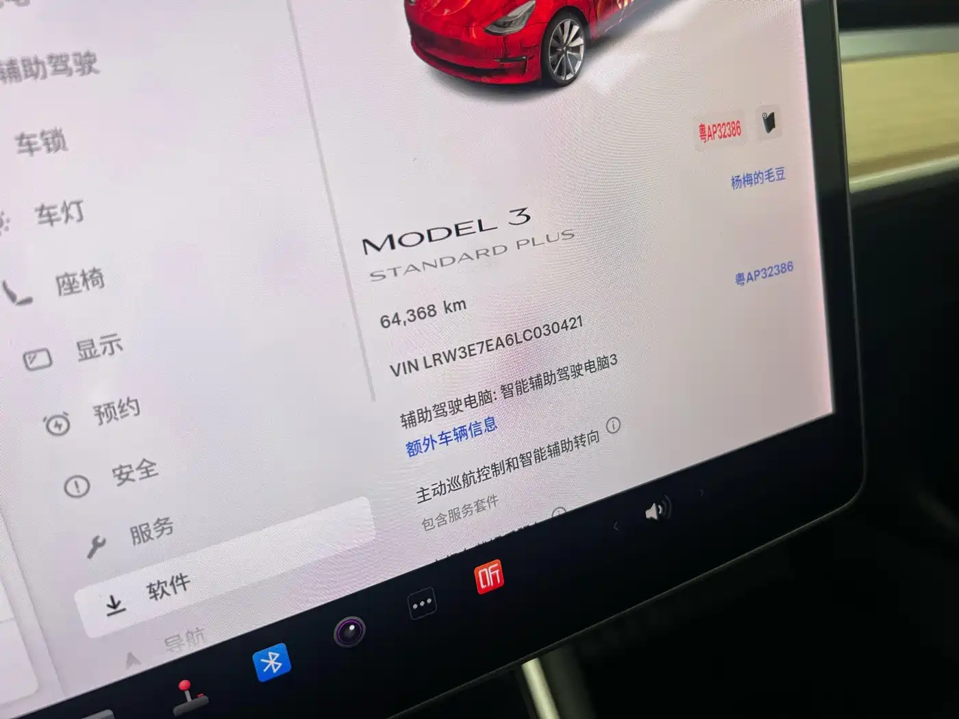 Tesla Model 3 2020 2019 Standard Range Rear-Wheel Drive Upgrade