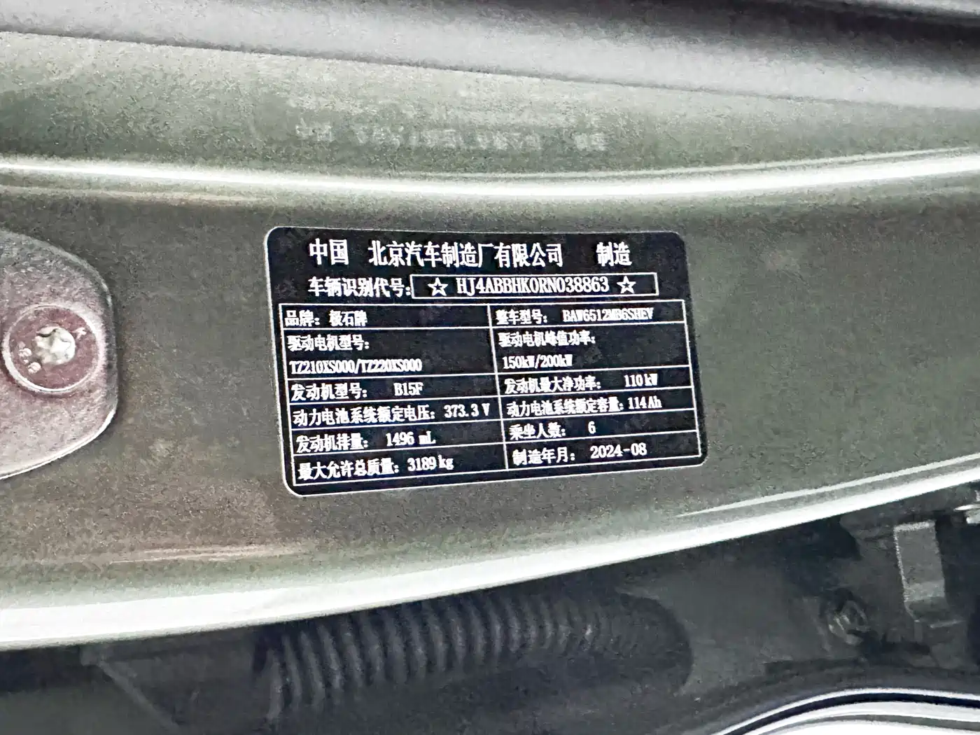 ROX POLAR STONE POLAR STONE 01