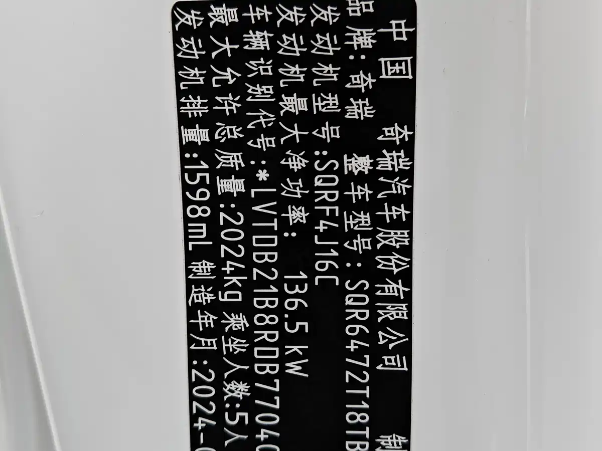 Chery Tiggo 8 PLUS 2024 2025 290TGDI DCT Luxury 5-seater