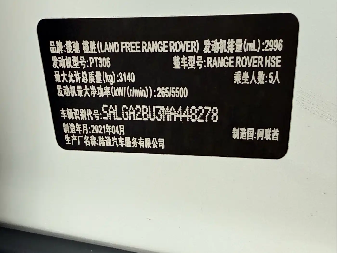 LAND ROVER RANGE ROVER