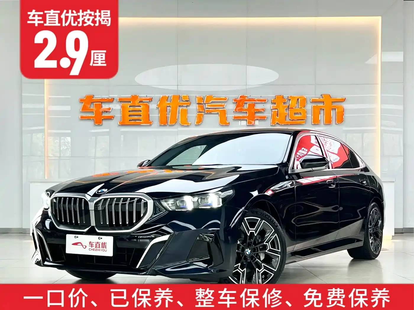 BMW 5 Series 2024 530Li Premium M Sport Package фото 2