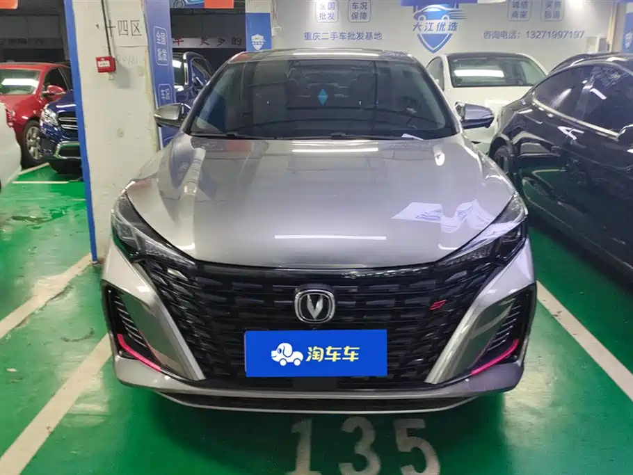 CHANGAN YIDONG