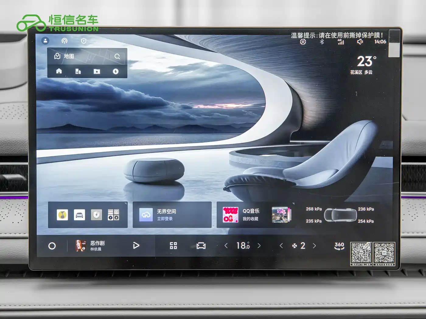 Geely Galaxy Galaxy Xingyao 8 2025 Model 130km EM-i Flagship Edition фото 18