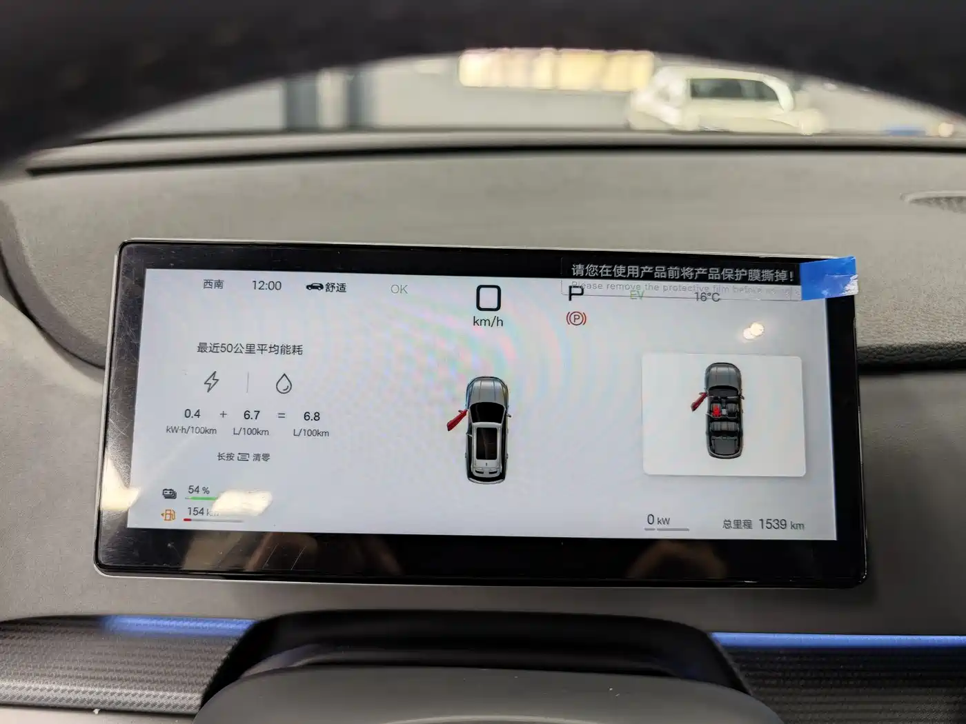 BYD SEA LION 05 DM I